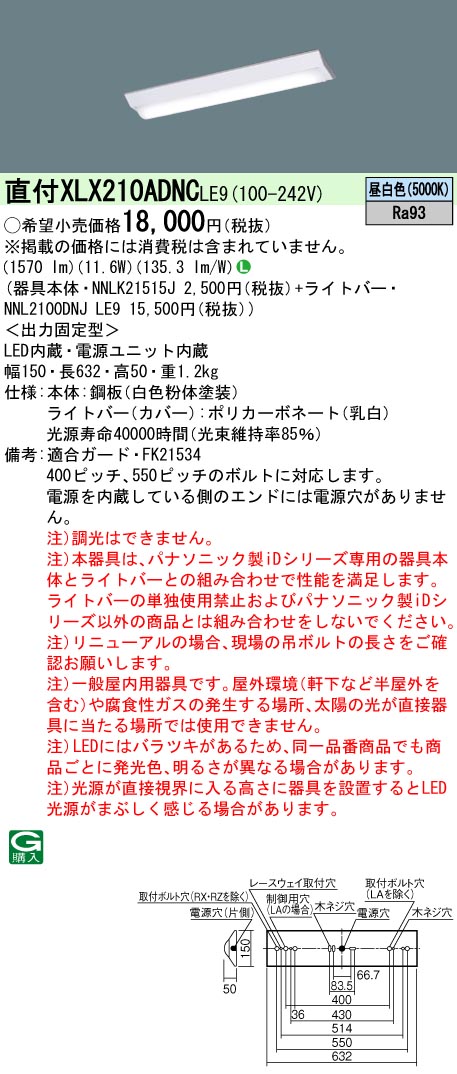 XLX210ADN...
