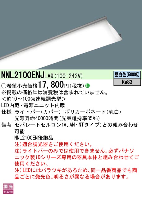 NNL2100EN...