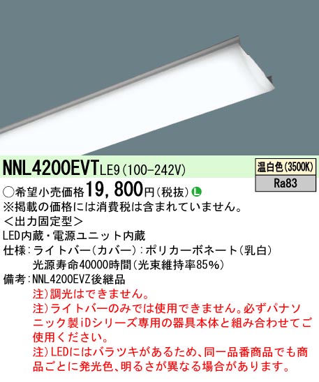 NNL4200EV...