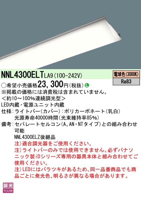 NNL4300EL...