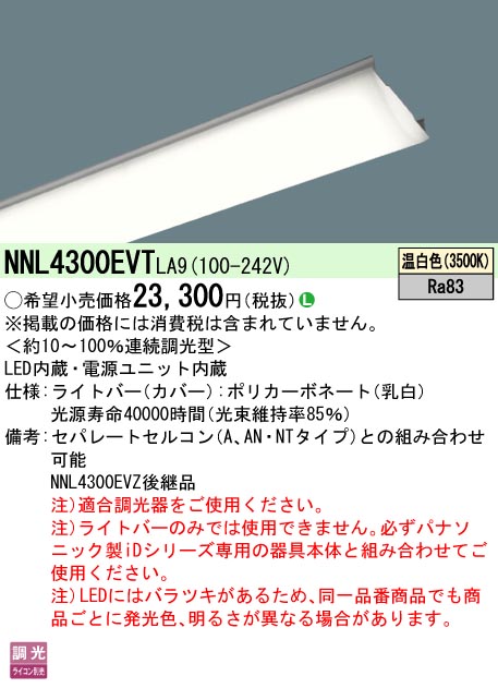 NNL4300EVTLA9