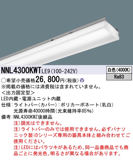 NNL4300KW...
