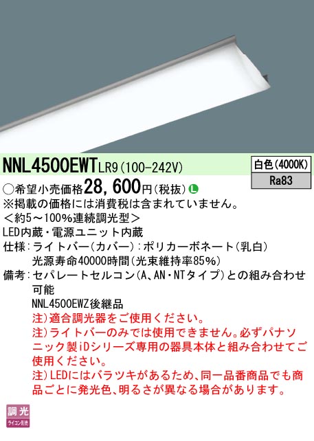 NNL4500EW...