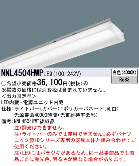 NNL4504HW...