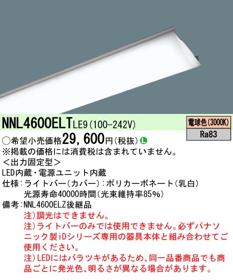 NNL4600EL...
