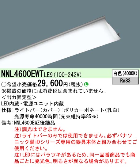 NNL4600EW...