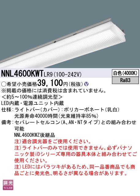 NNL4600KW...