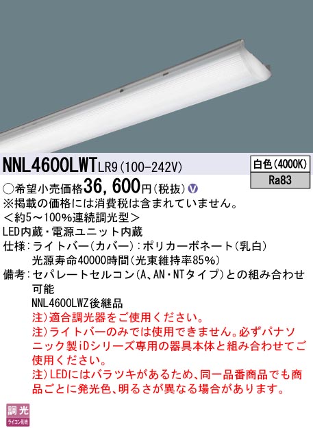 NNL4600LW...