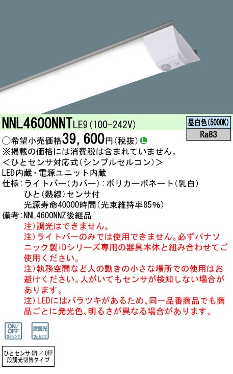 NNL4600NN...