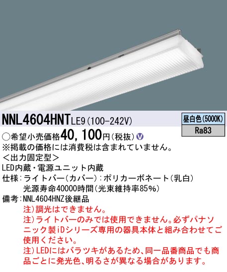 NNL4604HN...