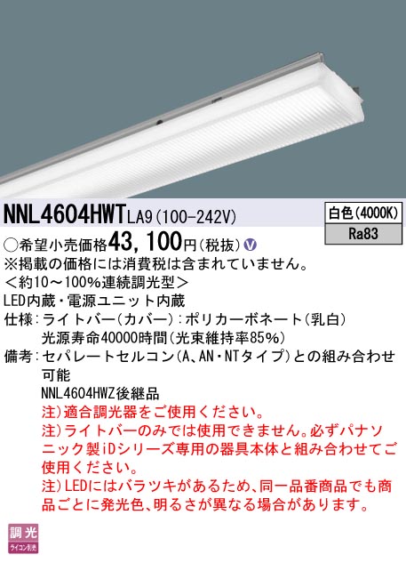 NNL4604HW...