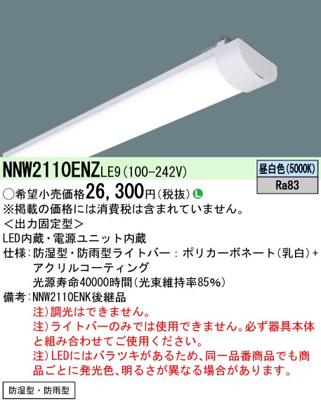 NNW2110EN...