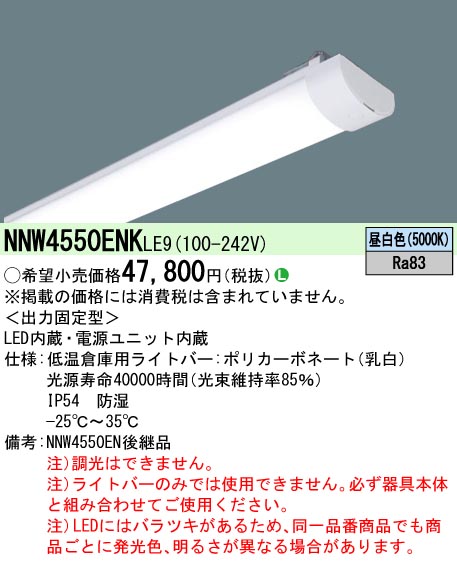 NNW4550EN...