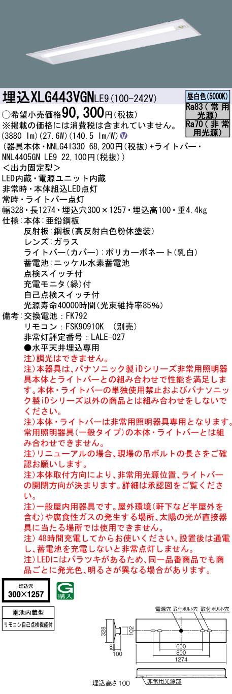 XLG443VGNLE9
