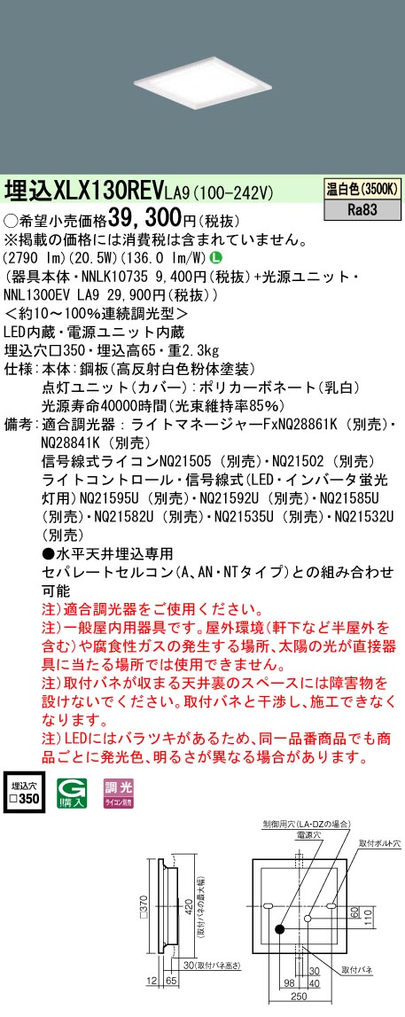 XLX130REVLA9