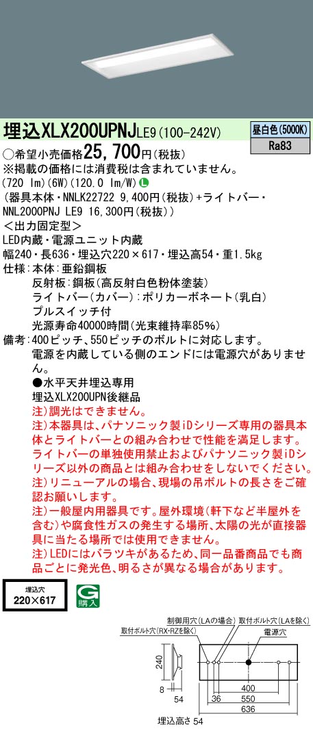 XLX200UPN...