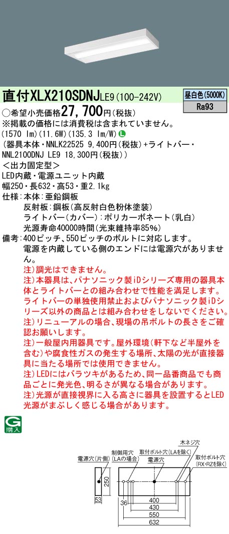 XLX210SDN...