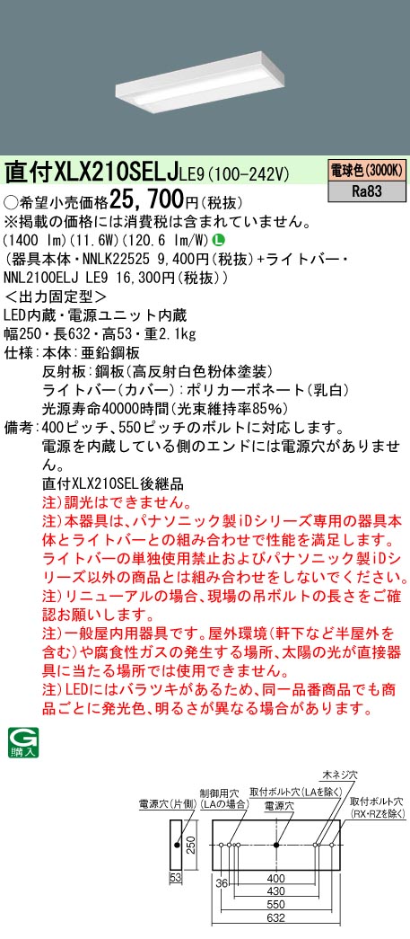 XLX210SEL...