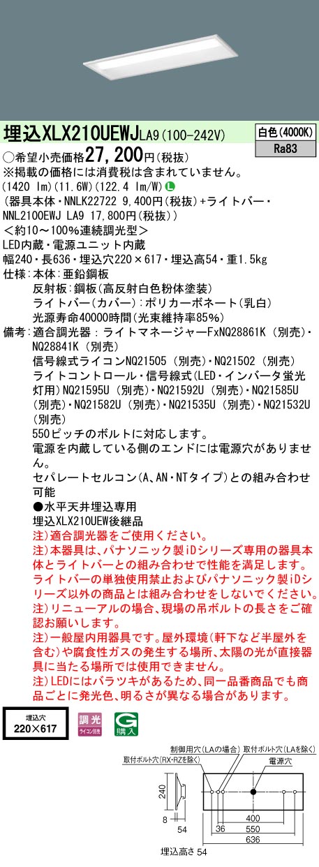 XLX210UEW...