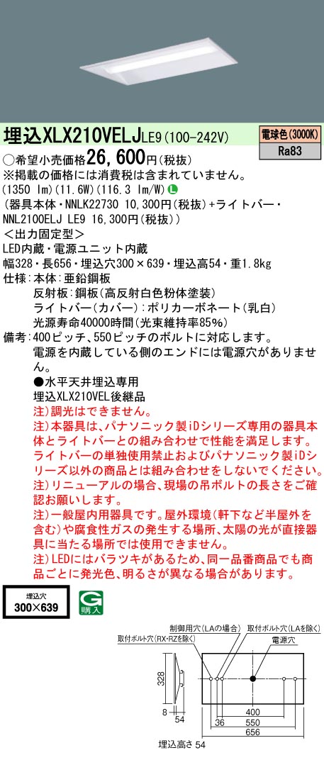 XLX210VEL...