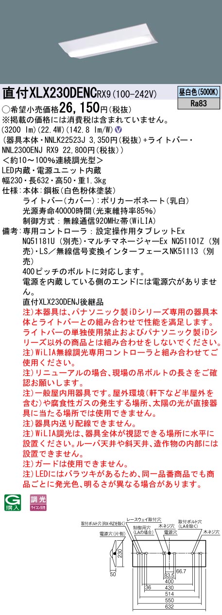 XLX230DEN...
