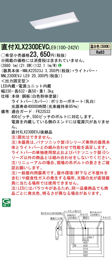 XLX230DEV...
