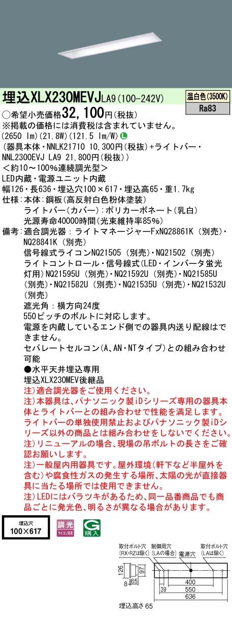 XLX230MEV...