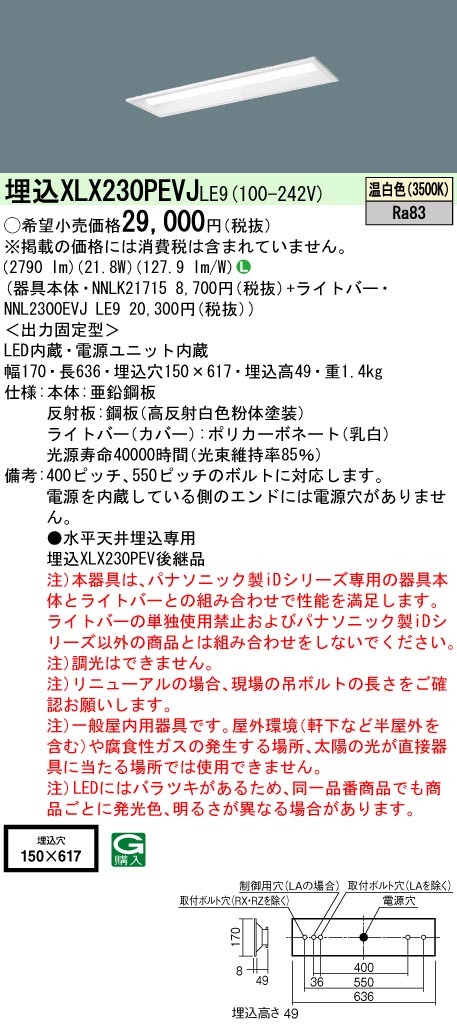 XLX230PEV...