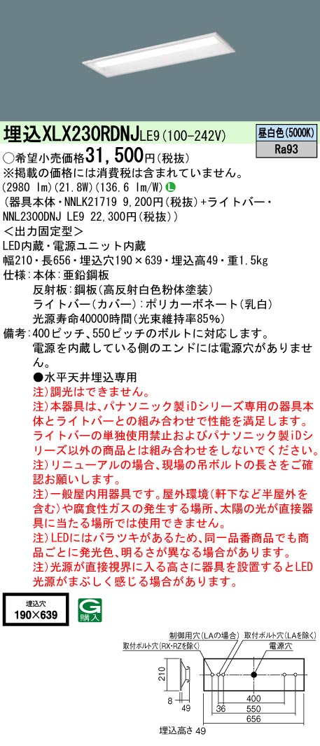 XLX230RDN...