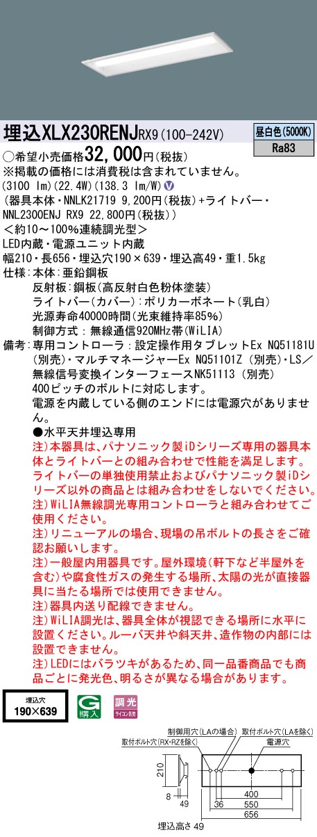 XLX230REN...