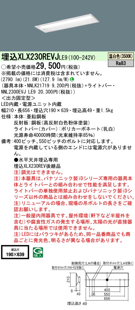 XLX230REV...