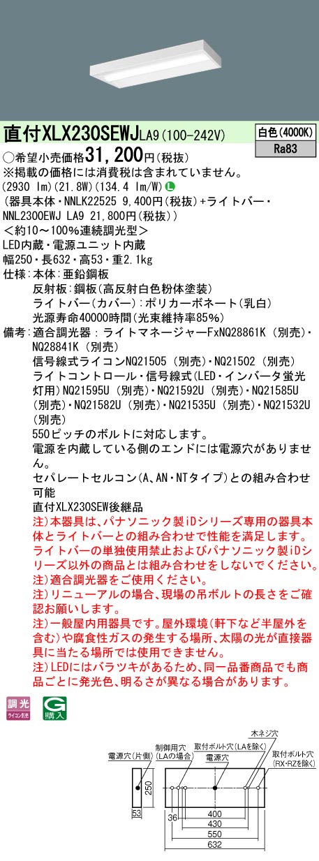 XLX230SEW...