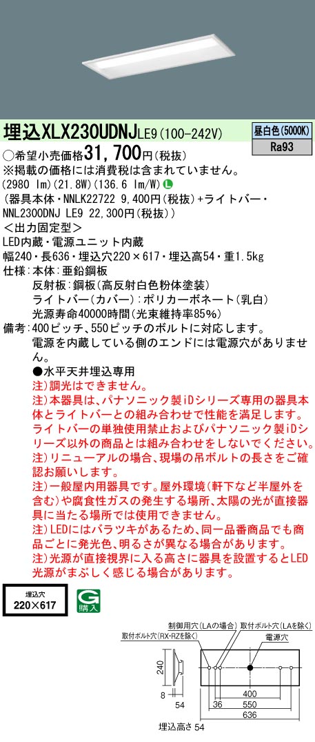 XLX230UDN...