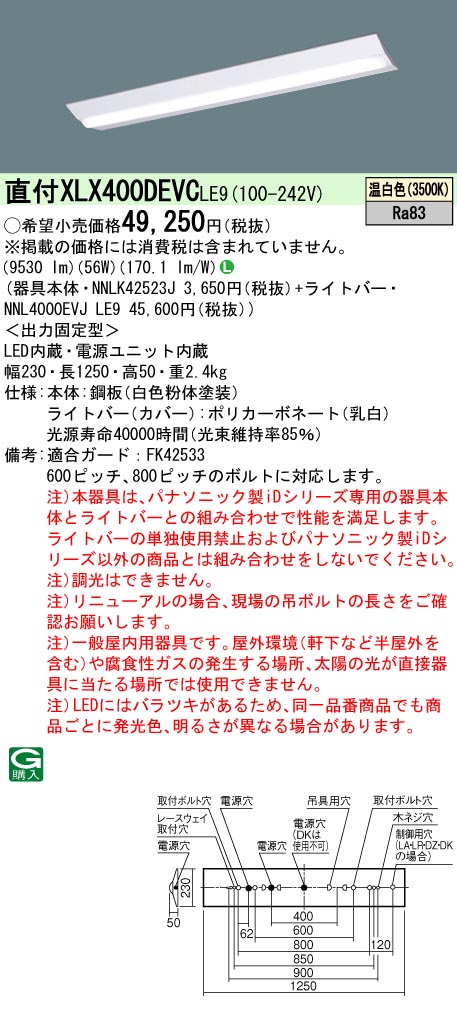 XLX400DEV...