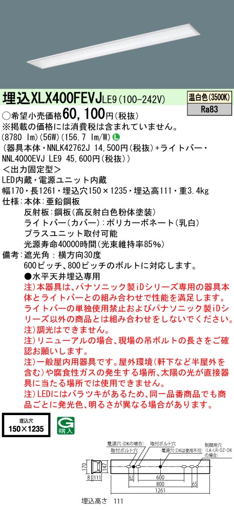 XLX400FEV...