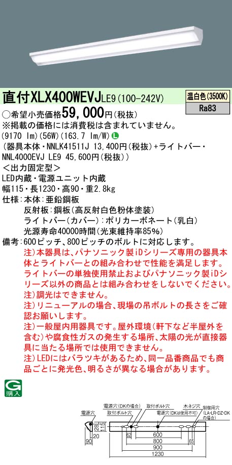 XLX400WEV...