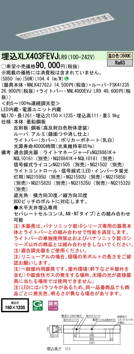 XLX403FEV...