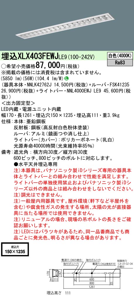 XLX403FEW...