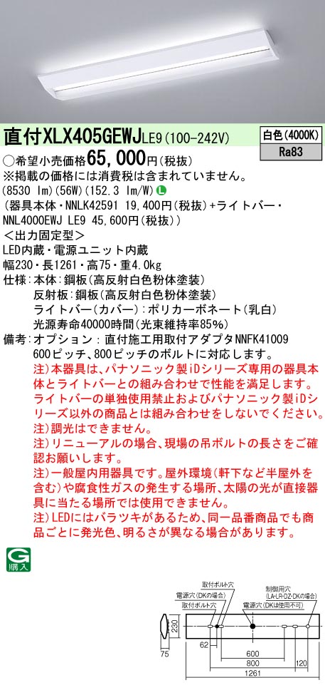 XLX405GEW...
