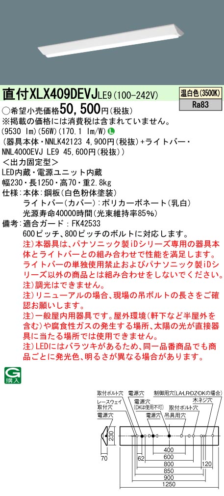 XLX409DEV...