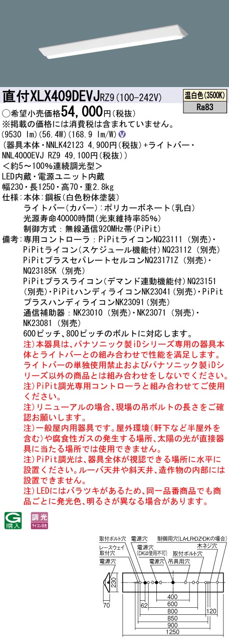 XLX409DEV...