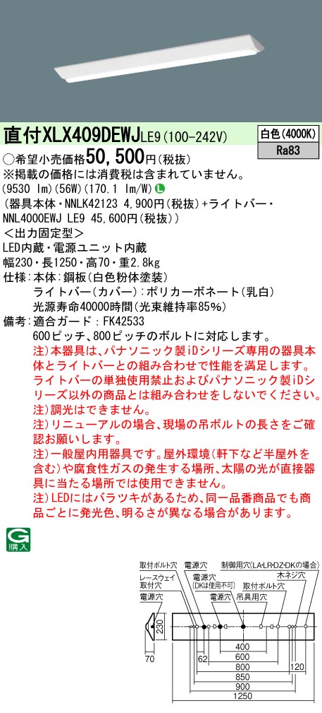 XLX409DEW...