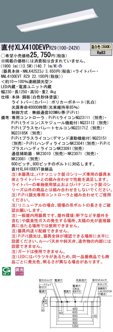 XLX410DEV...