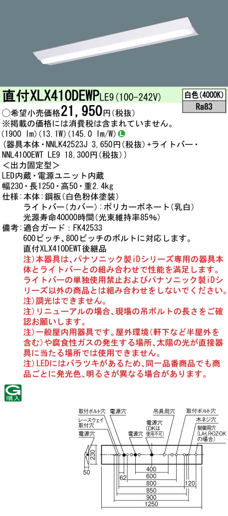 XLX410DEW...