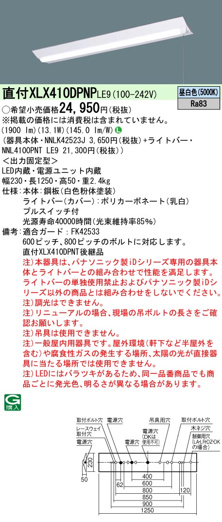 XLX410DPN...