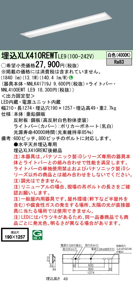 XLX410REW...