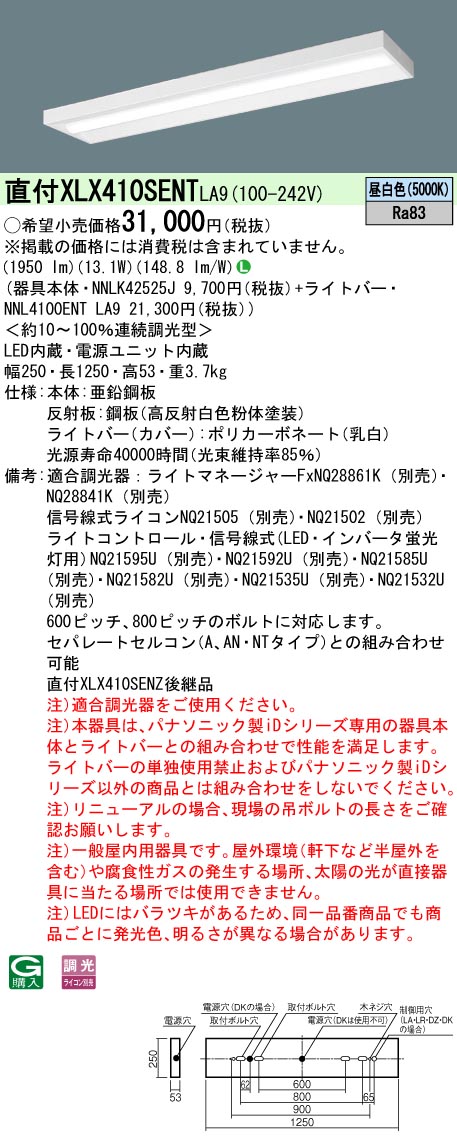 XLX410SEN...