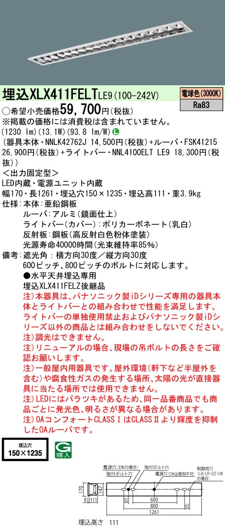 XLX411FEL...