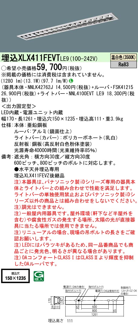 XLX411FEV...