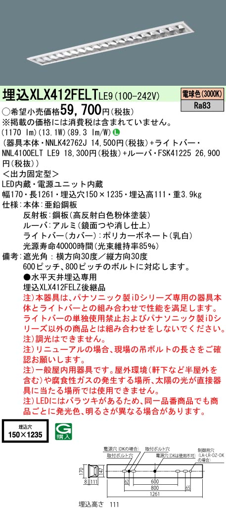 XLX412FEL...